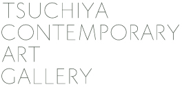 土屋現代美術画廊(TSUCHIYA CONTEMPORARY ART GALLERY)