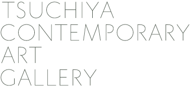 土屋現代美術画廊(TSUCHIYA CONTEMPORARY ART GALLERY)